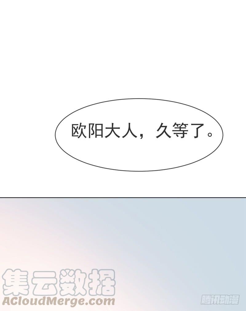 武逆 第10话 天才的烦恼~ 第15页