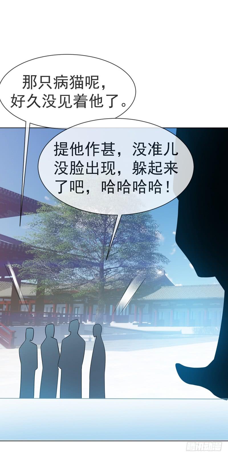 武逆 第10话 天才的烦恼~ 第2页