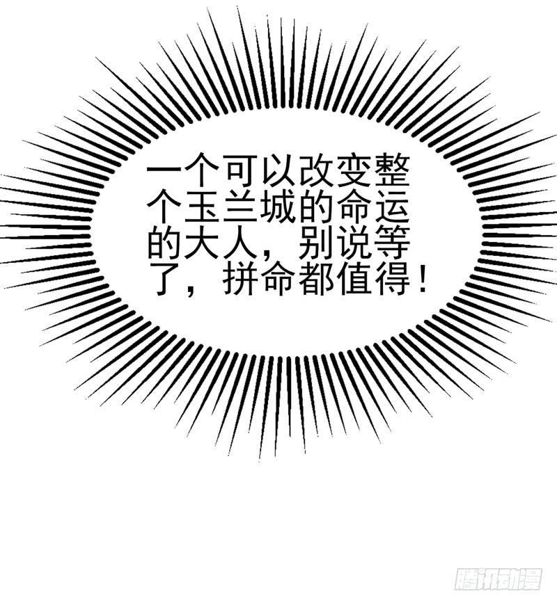 武逆 第10话 天才的烦恼~ 第14页