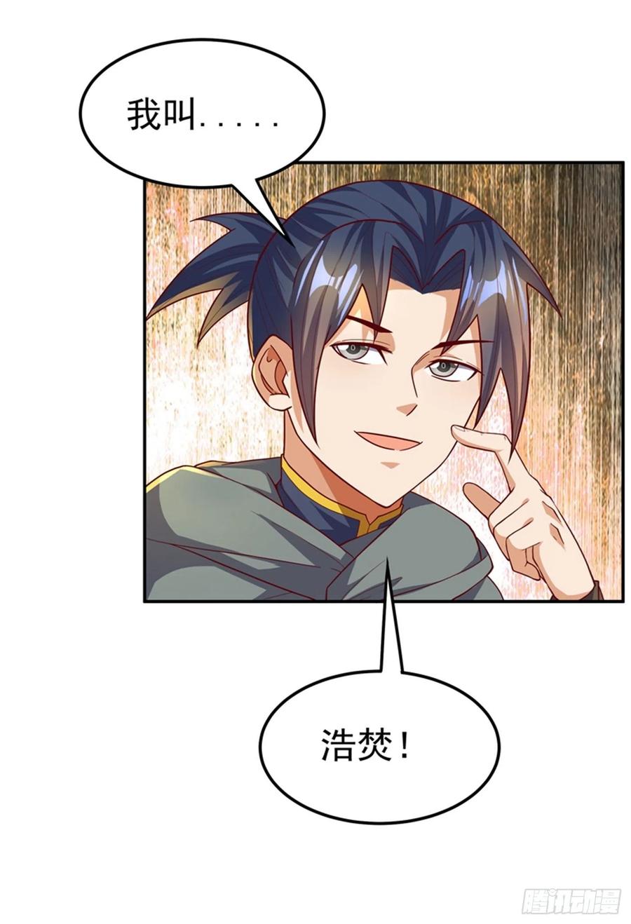 武逆 第118话 赌石坊有请 第18页