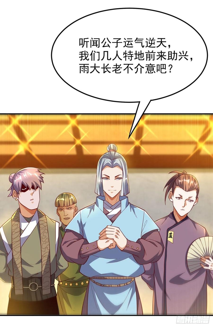 武逆 第118话 赌石坊有请 第27页
