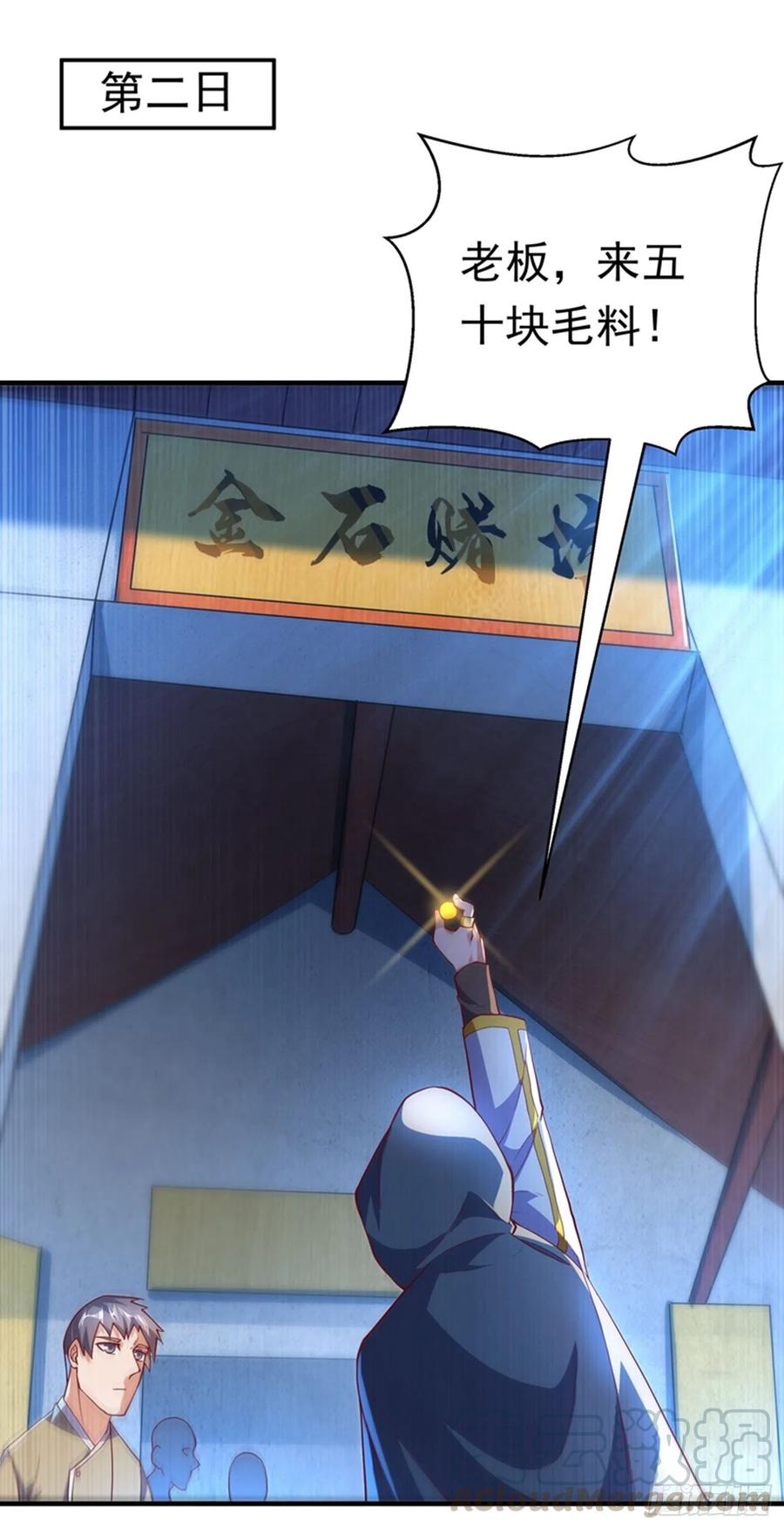武逆 第118话 赌石坊有请 第1页