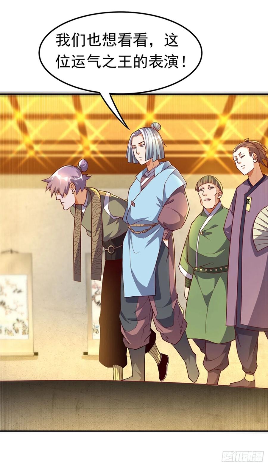 武逆 第118话 赌石坊有请 第24页