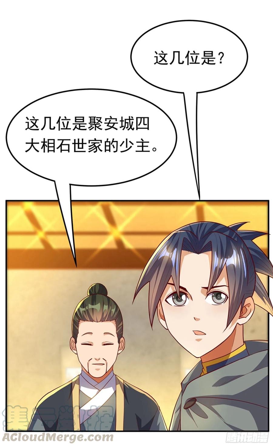 武逆 第118话 赌石坊有请 第25页