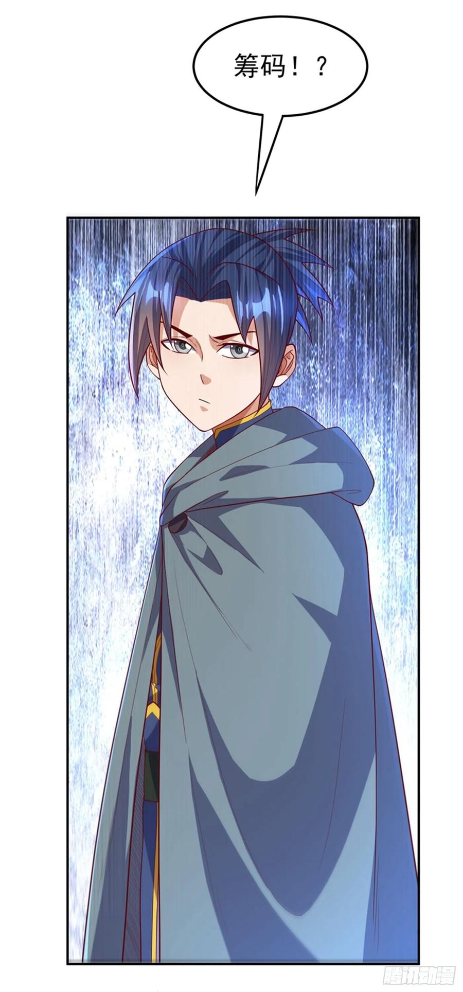 武逆 第118话 赌石坊有请 第30页