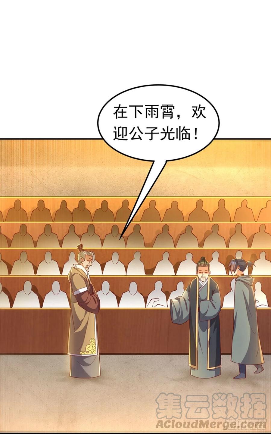 武逆 第118话 赌石坊有请 第16页