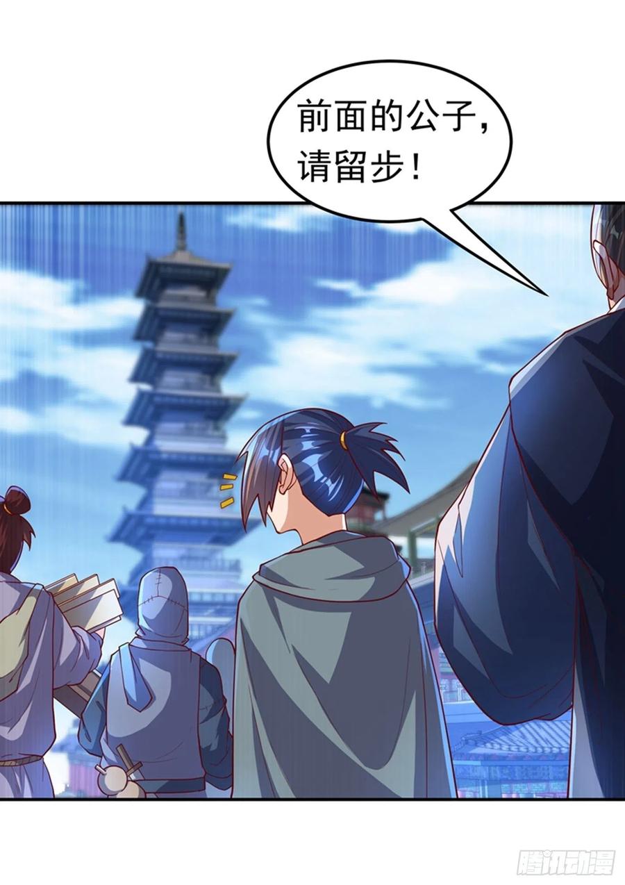 武逆 第118话 赌石坊有请 第6页