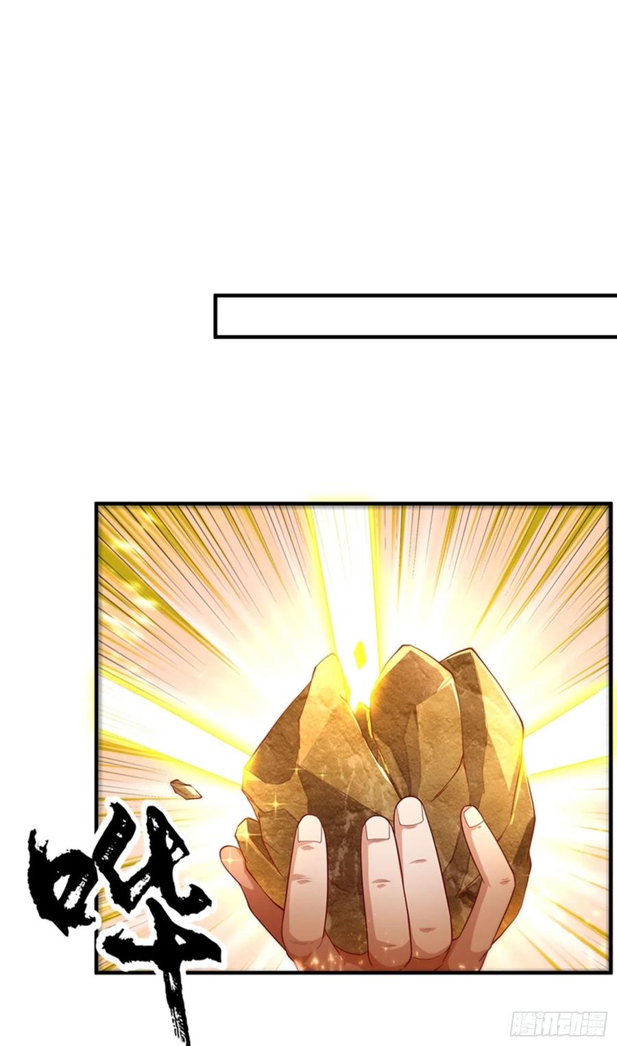 武逆 第118话 赌石坊有请 第2页