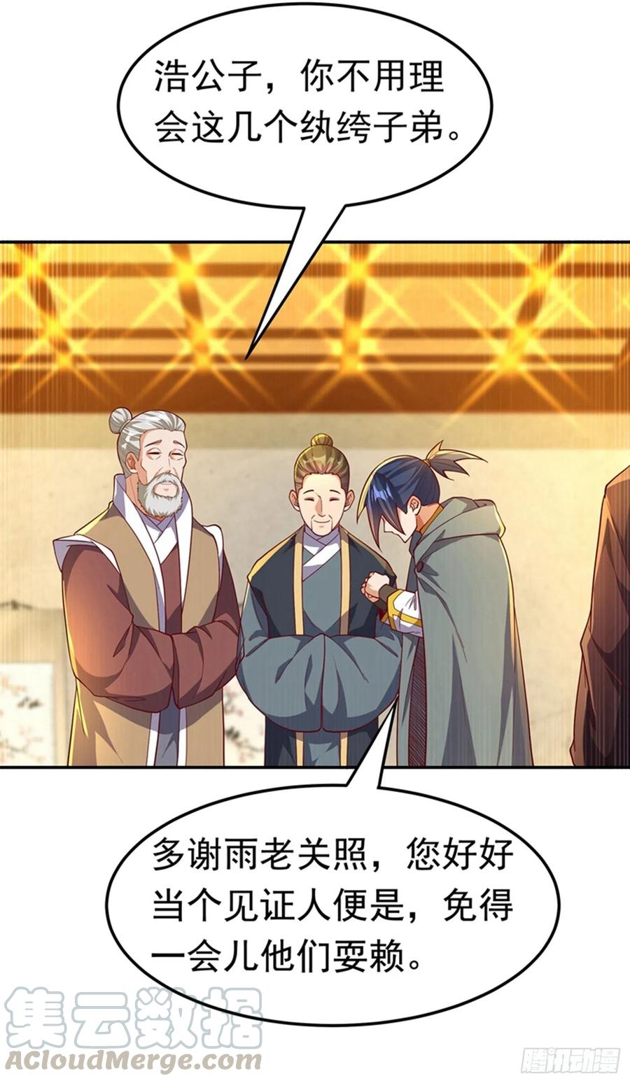 武逆 第119话 是运气还是实力？ 第7页