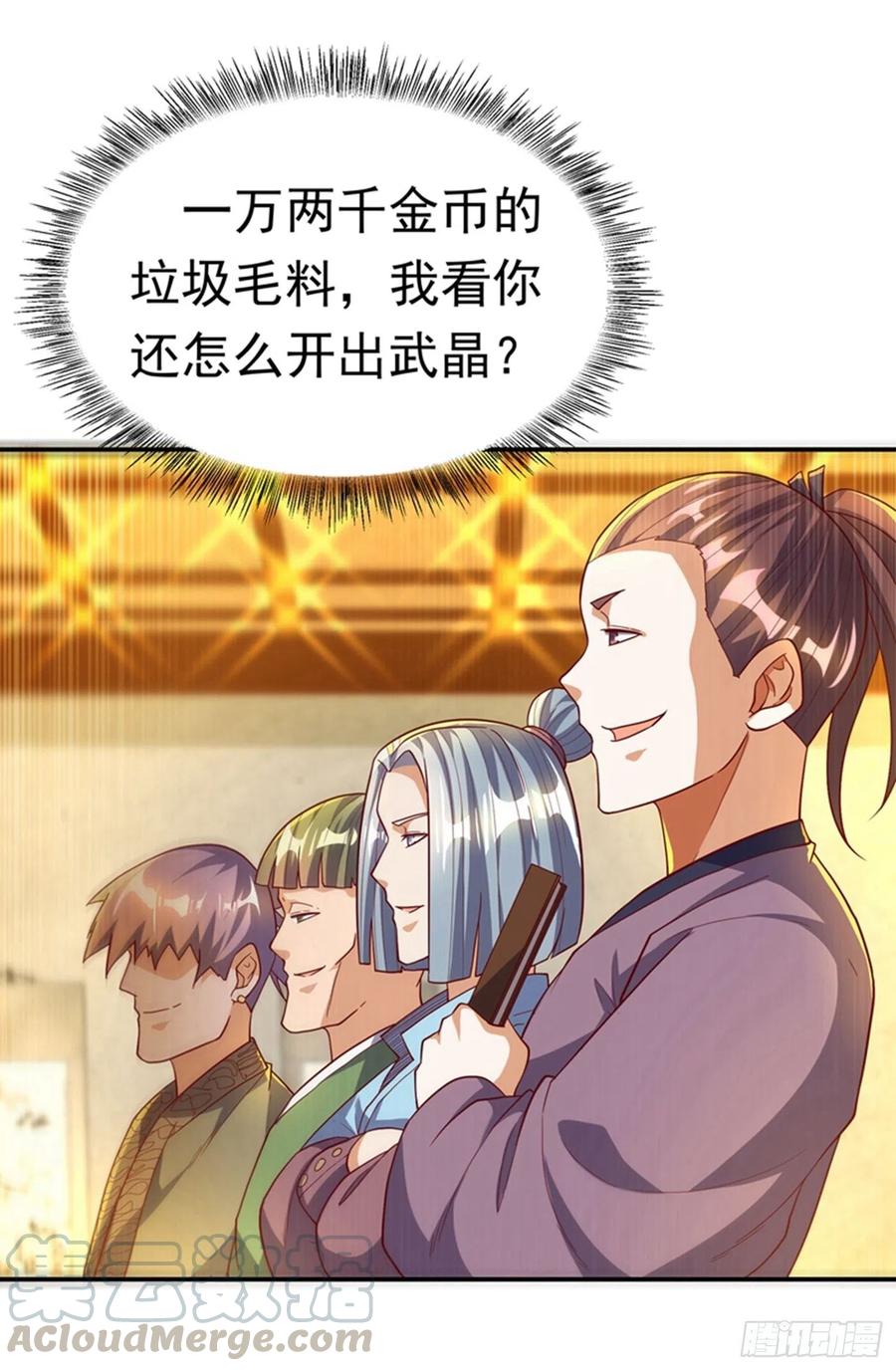 武逆 第119话 是运气还是实力？ 第28页