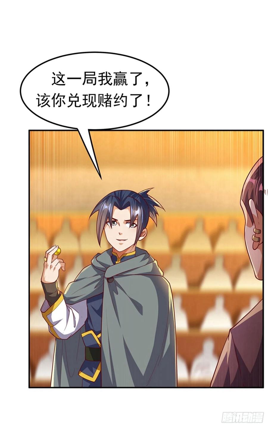 武逆 第119话 是运气还是实力？ 第33页