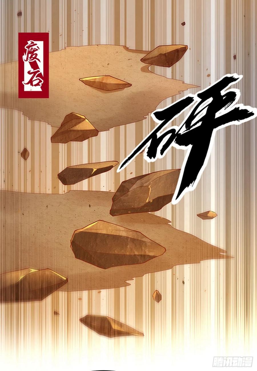 武逆 第119话 是运气还是实力？ 第15页
