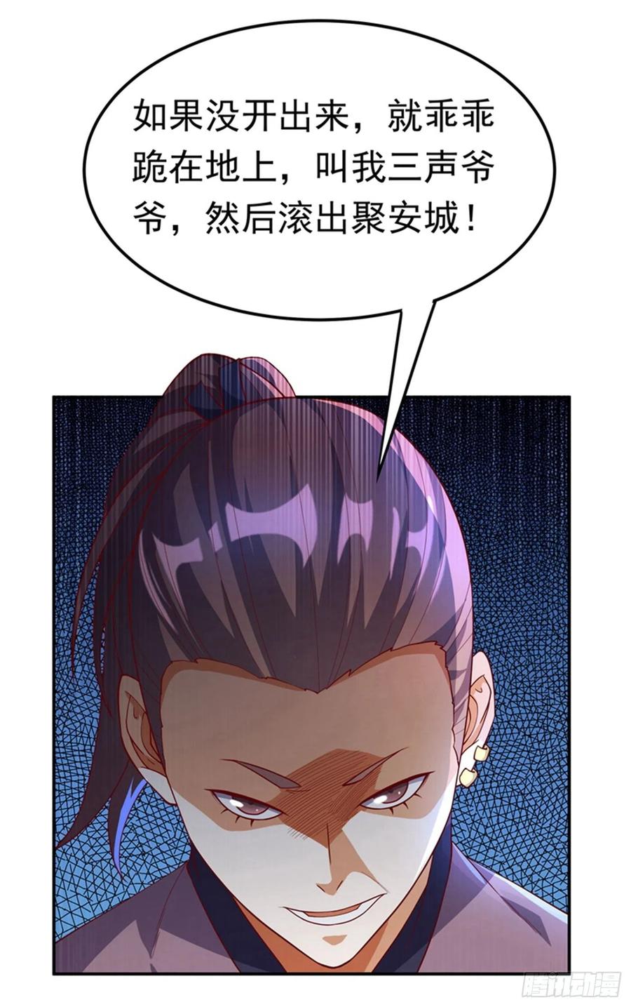 武逆 第119话 是运气还是实力？ 第2页