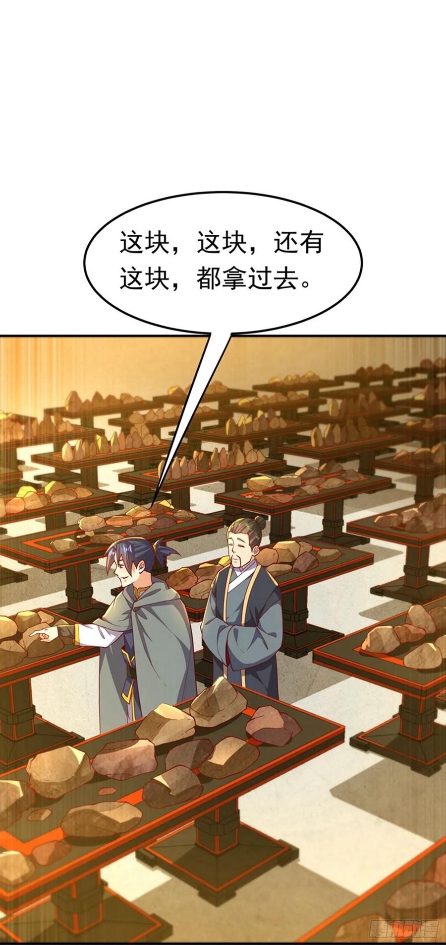 武逆 第119话 是运气还是实力？ 第9页