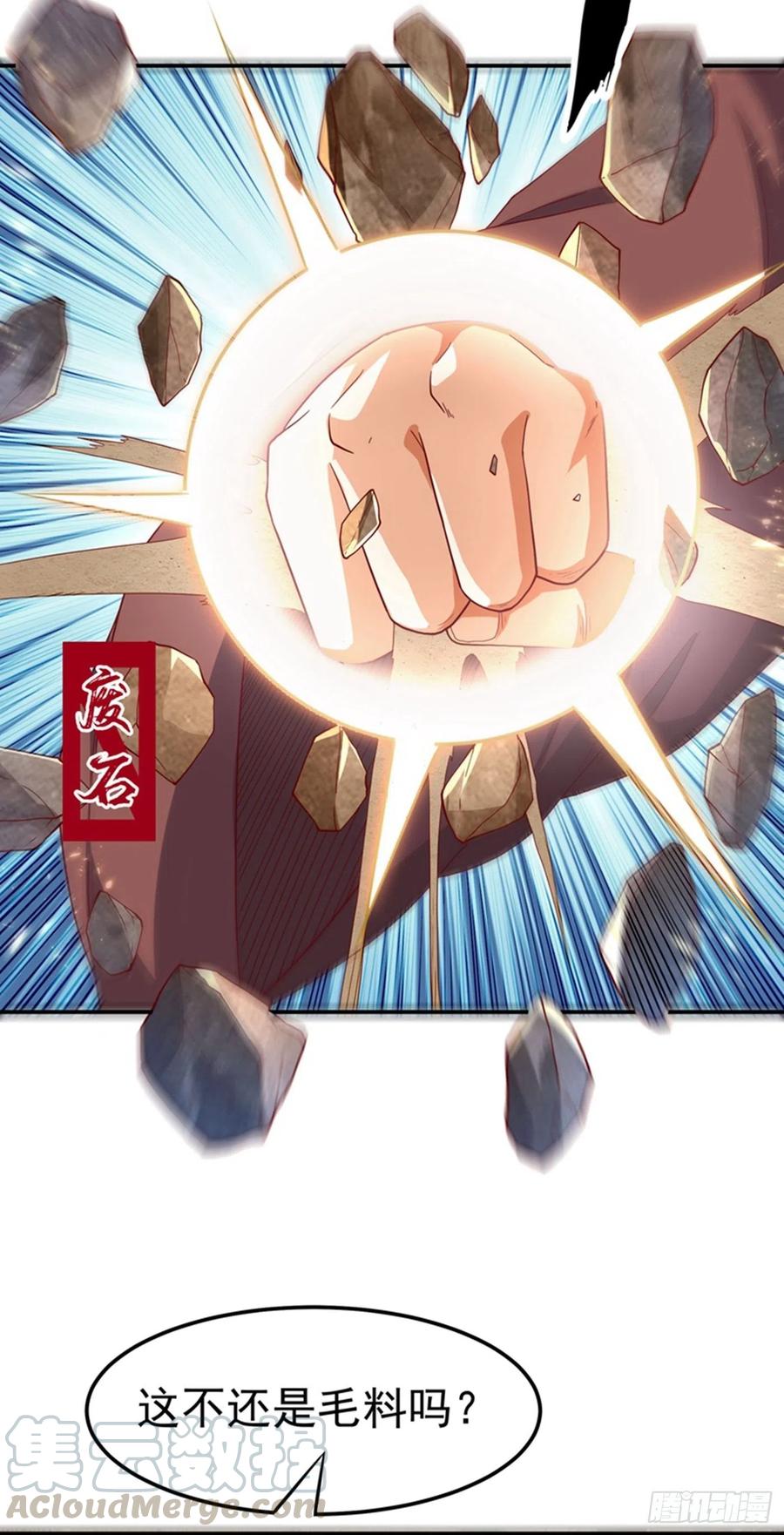 武逆 第119话 是运气还是实力？ 第25页