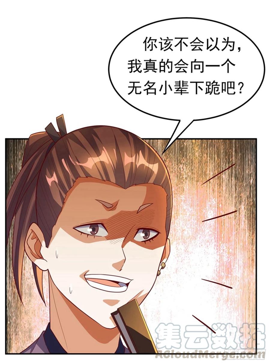 武逆 第119话 是运气还是实力？ 第34页
