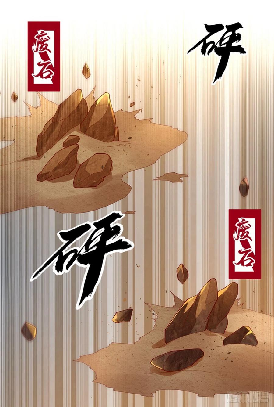 武逆 第119话 是运气还是实力？ 第14页
