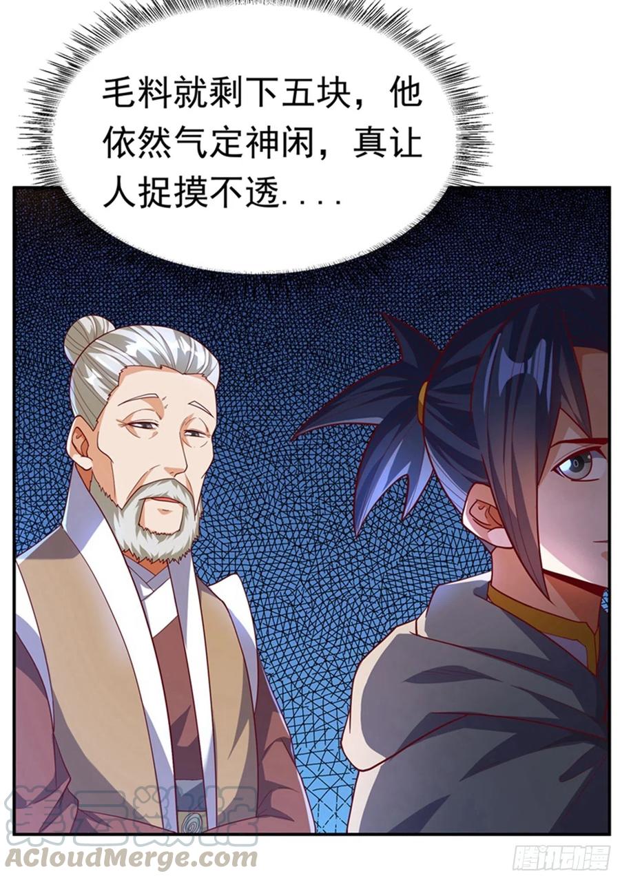 武逆 第119话 是运气还是实力？ 第19页
