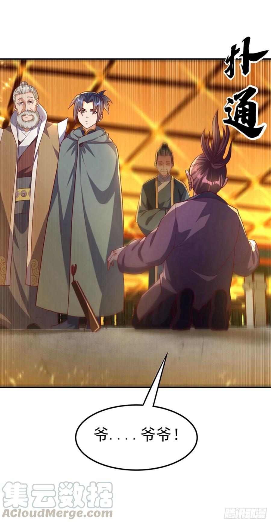 武逆 第119话 是运气还是实力？ 第37页