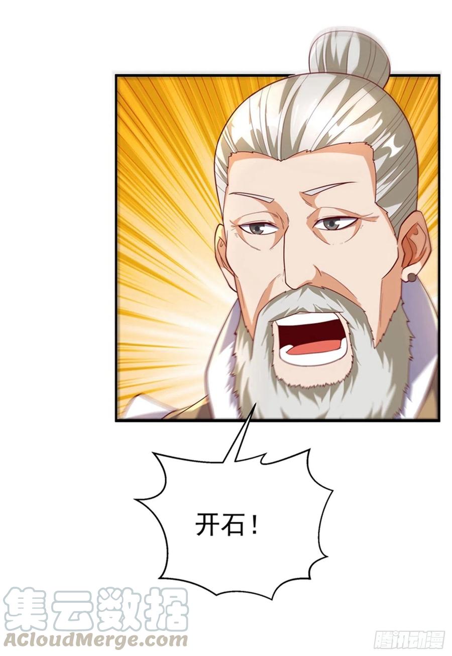 武逆 第119话 是运气还是实力？ 第13页
