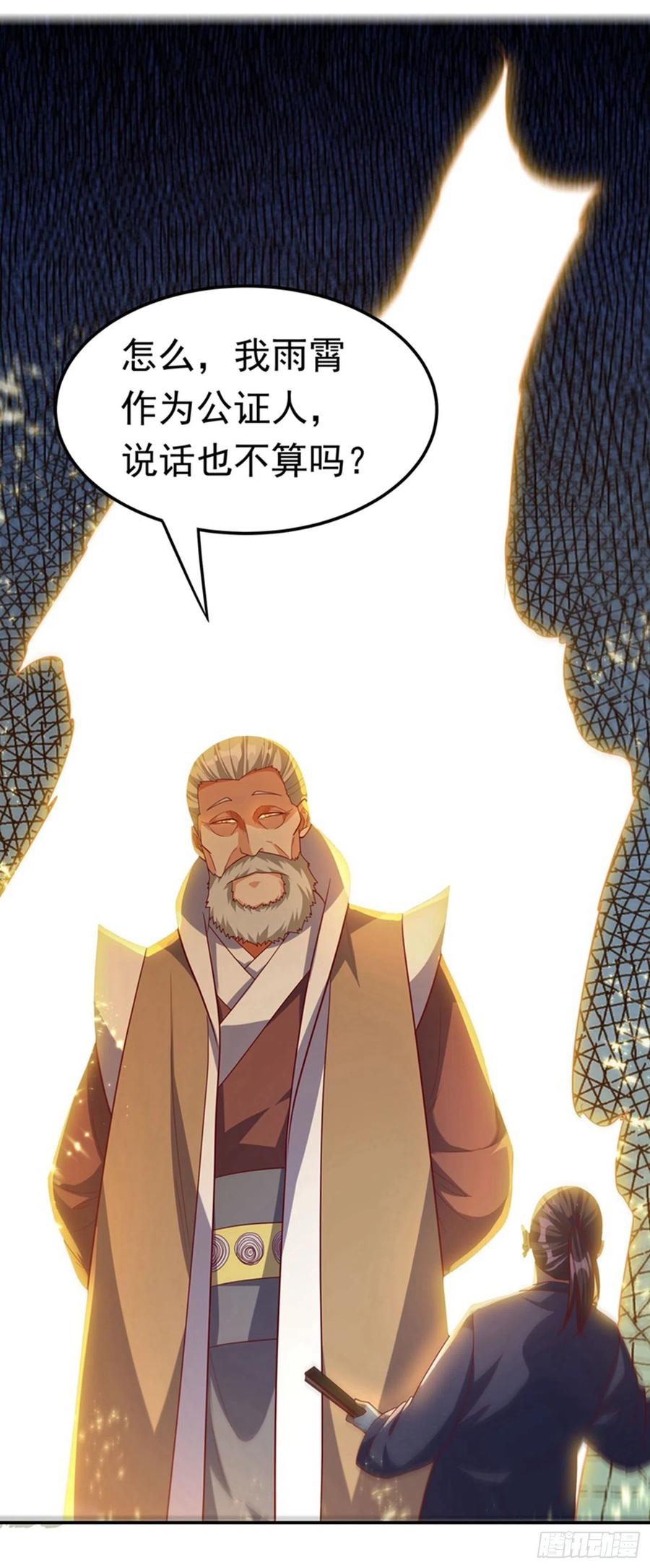 武逆 第119话 是运气还是实力？ 第35页