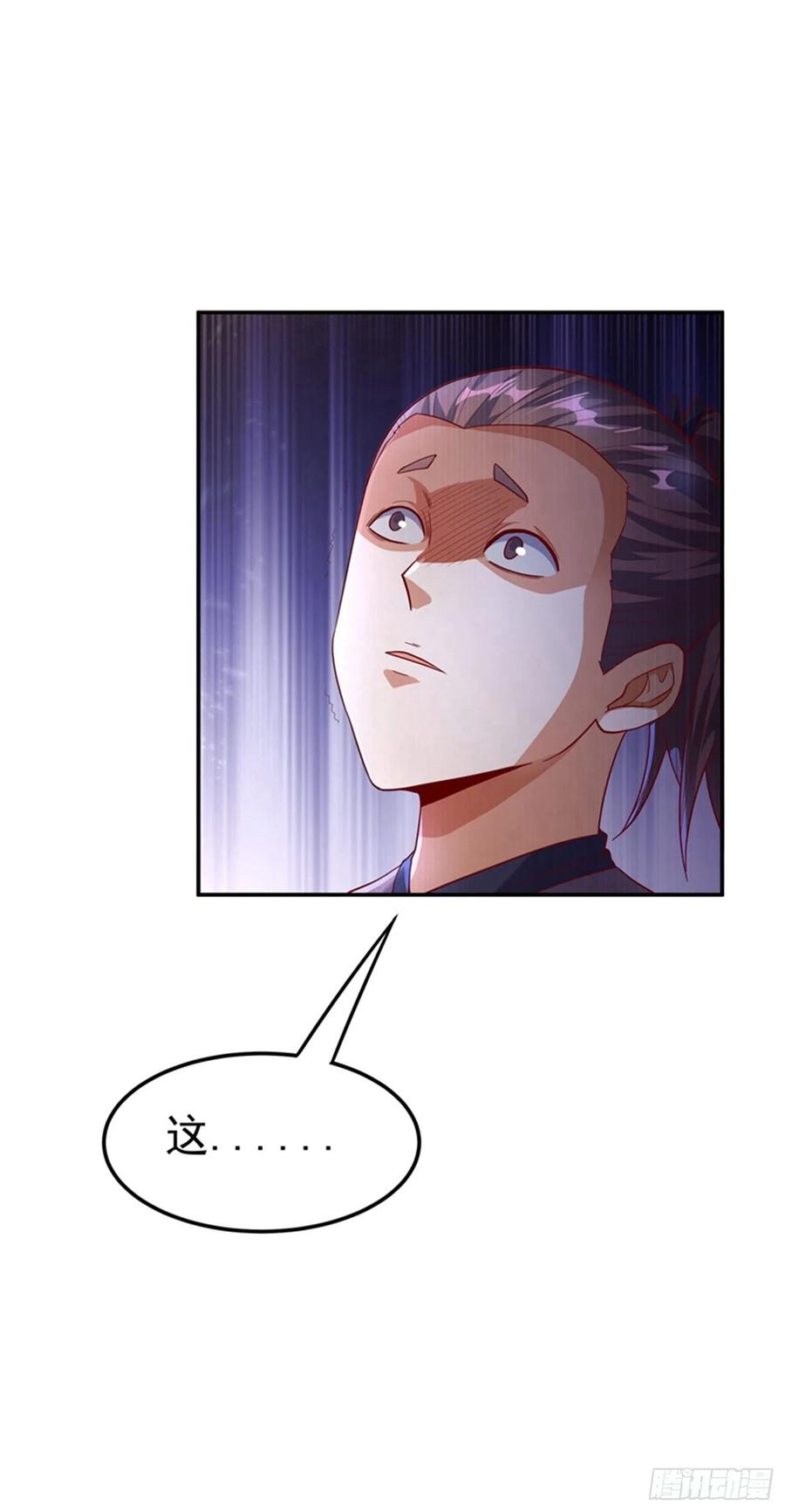 武逆 第119话 是运气还是实力？ 第36页
