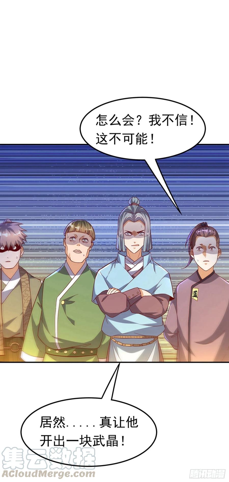 武逆 第119话 是运气还是实力？ 第31页