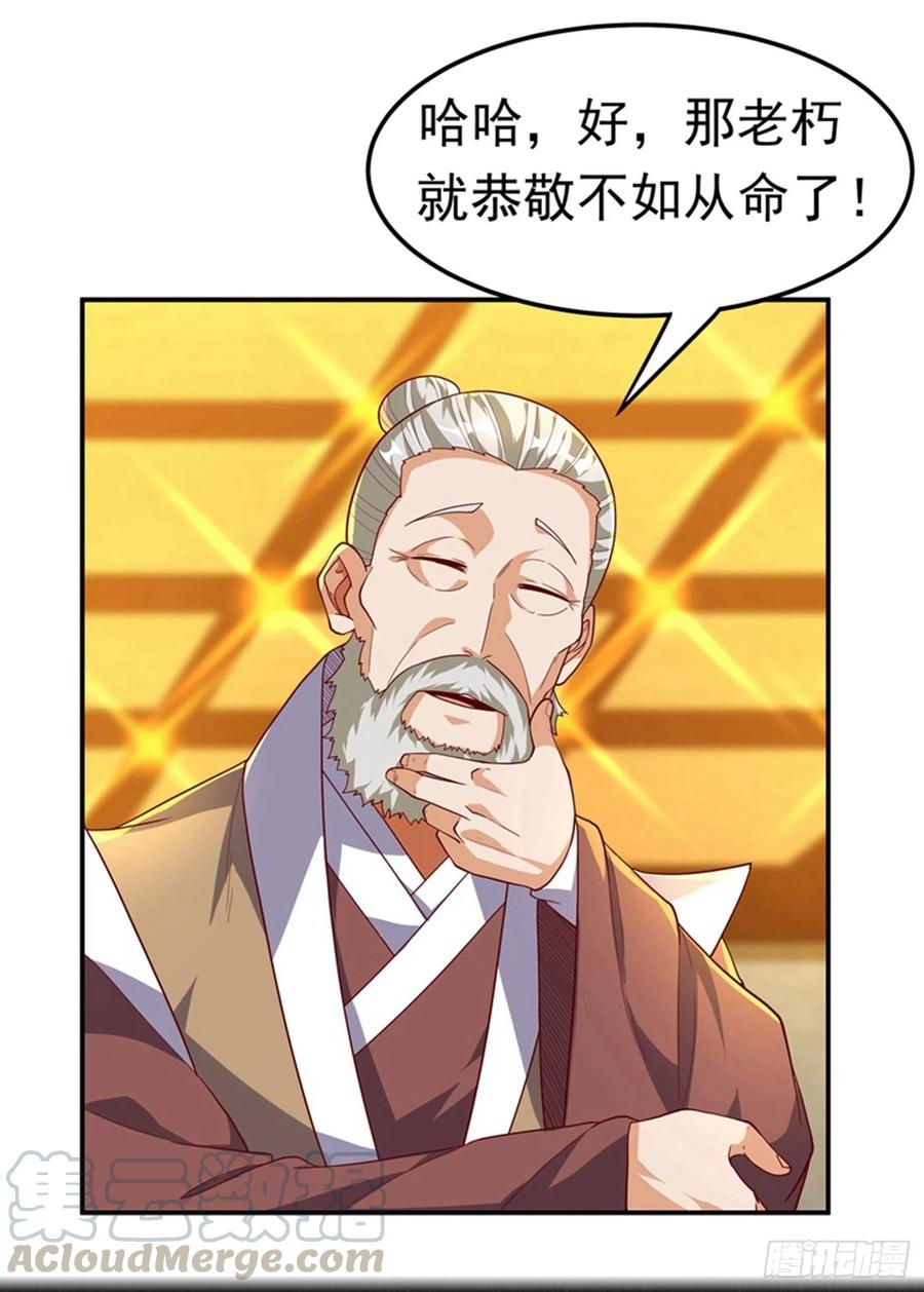 武逆 第119话 是运气还是实力？ 第22页