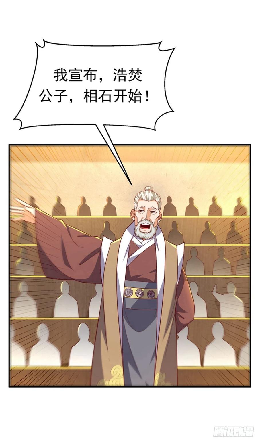 武逆 第119话 是运气还是实力？ 第8页
