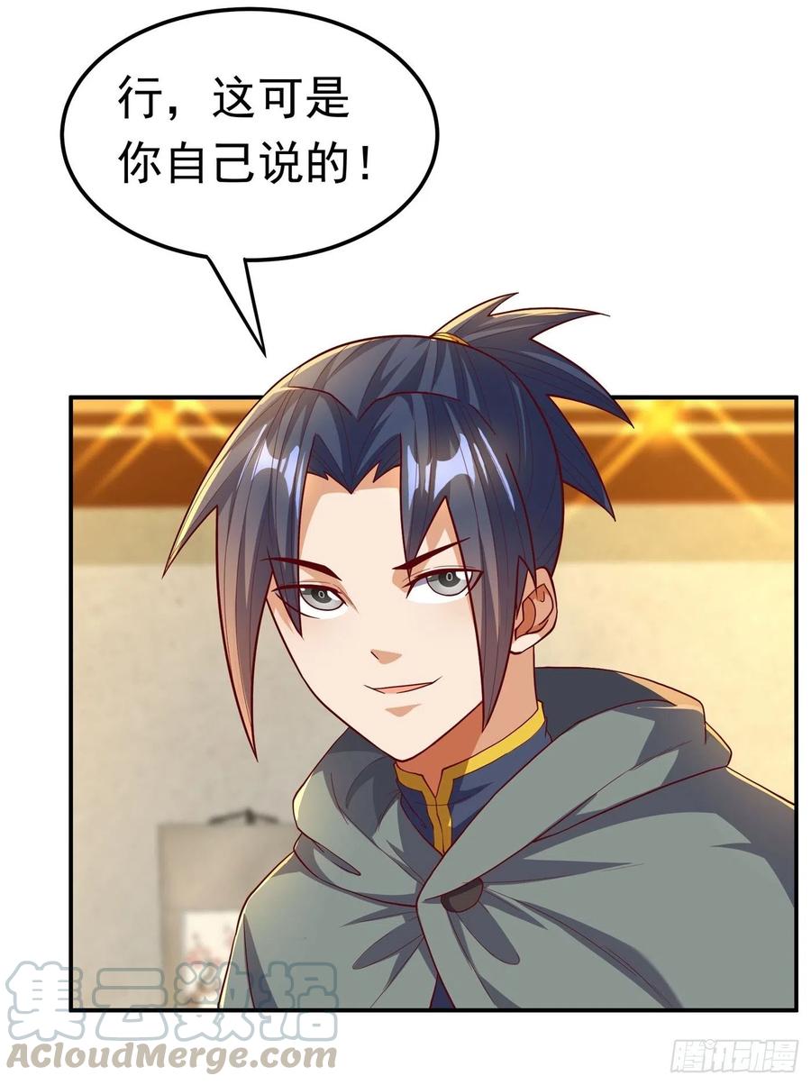 武逆 第120话 下一个跪的就是你！ 第25页