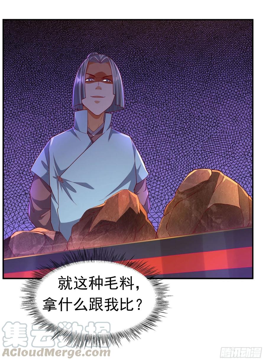 武逆 第120话 下一个跪的就是你！ 第22页