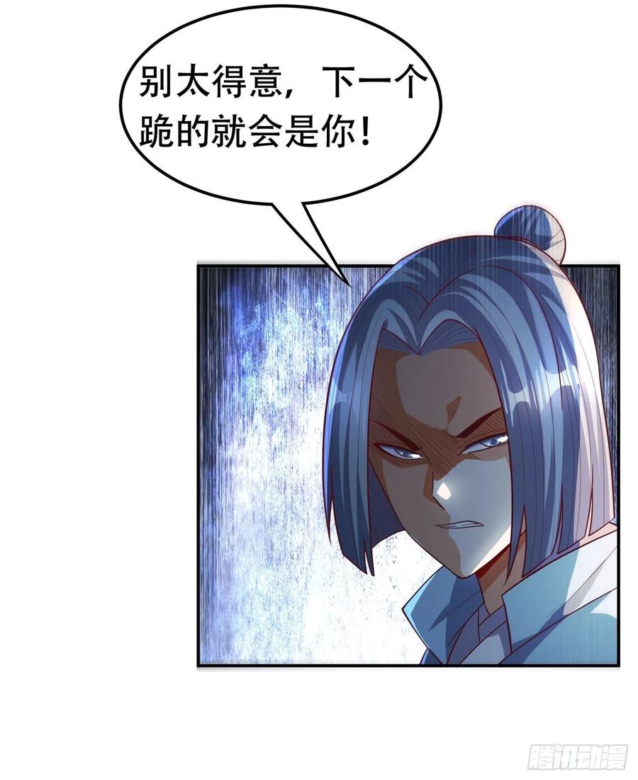 武逆 第120话 下一个跪的就是你！ 第3页