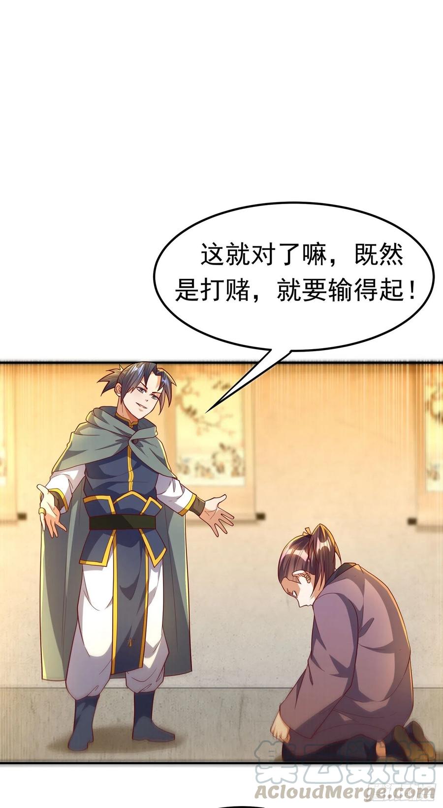 武逆 第120话 下一个跪的就是你！ 第1页