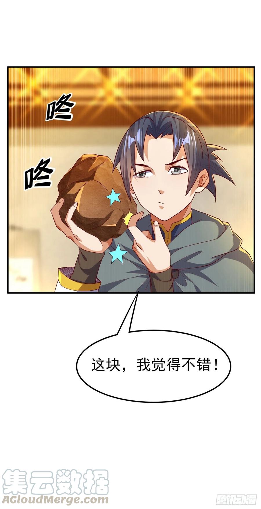 武逆 第120话 下一个跪的就是你！ 第19页