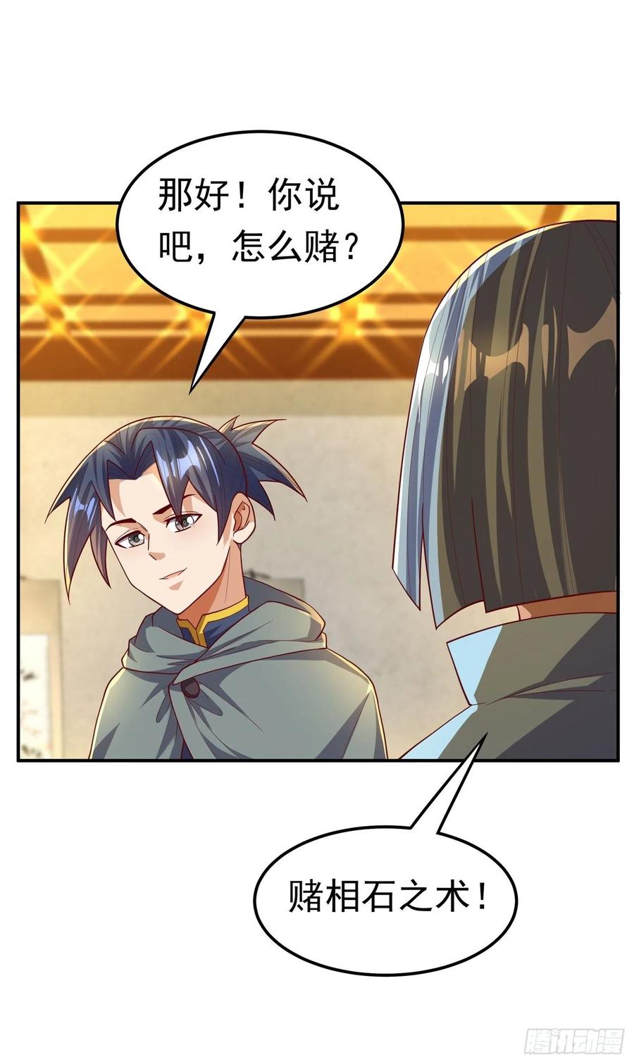 武逆 第120话 下一个跪的就是你！ 第8页