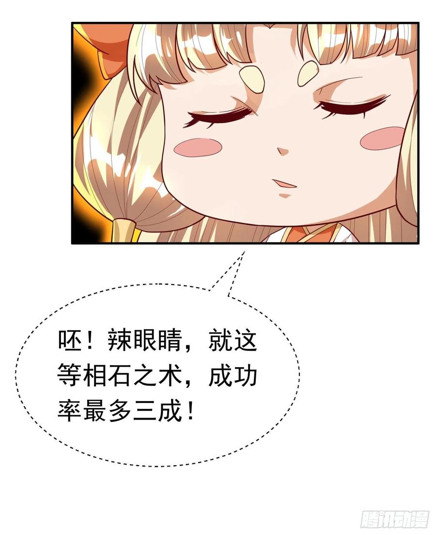 武逆 第120话 下一个跪的就是你！ 第15页