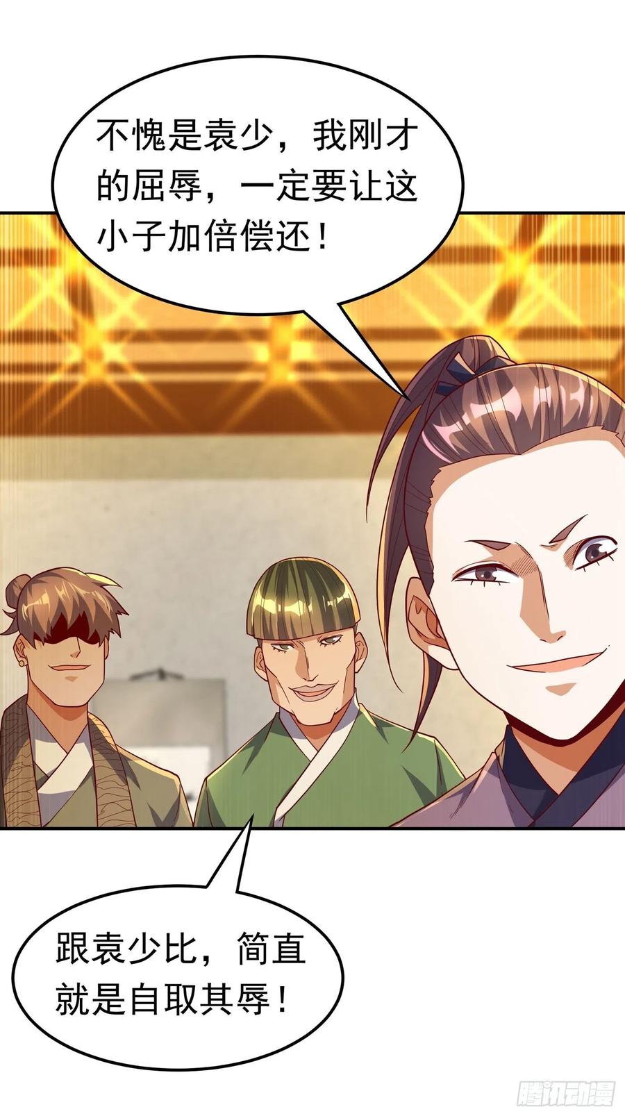 武逆 第120话 下一个跪的就是你！ 第33页