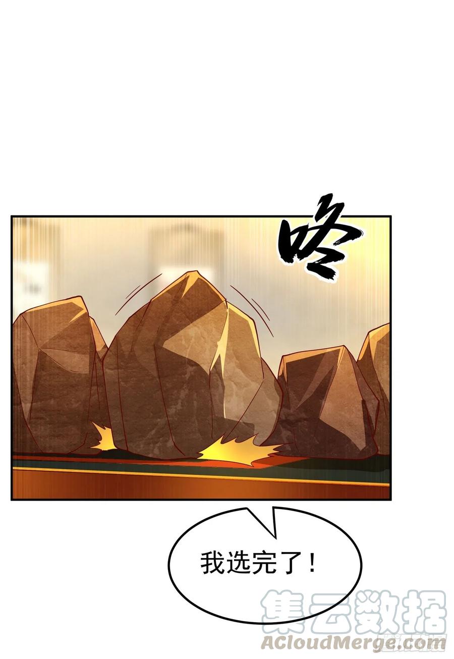 武逆 第120话 下一个跪的就是你！ 第16页