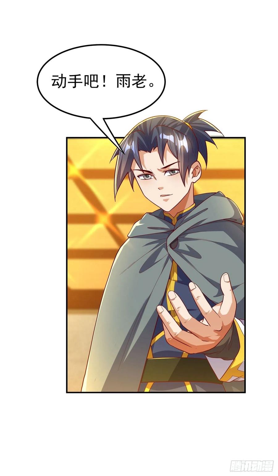 武逆 第120话 下一个跪的就是你！ 第35页