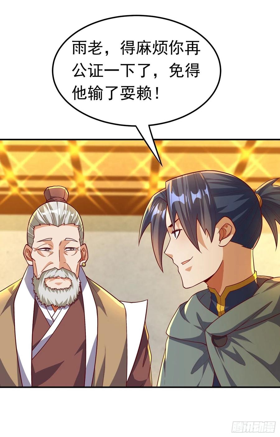武逆 第120话 下一个跪的就是你！ 第6页
