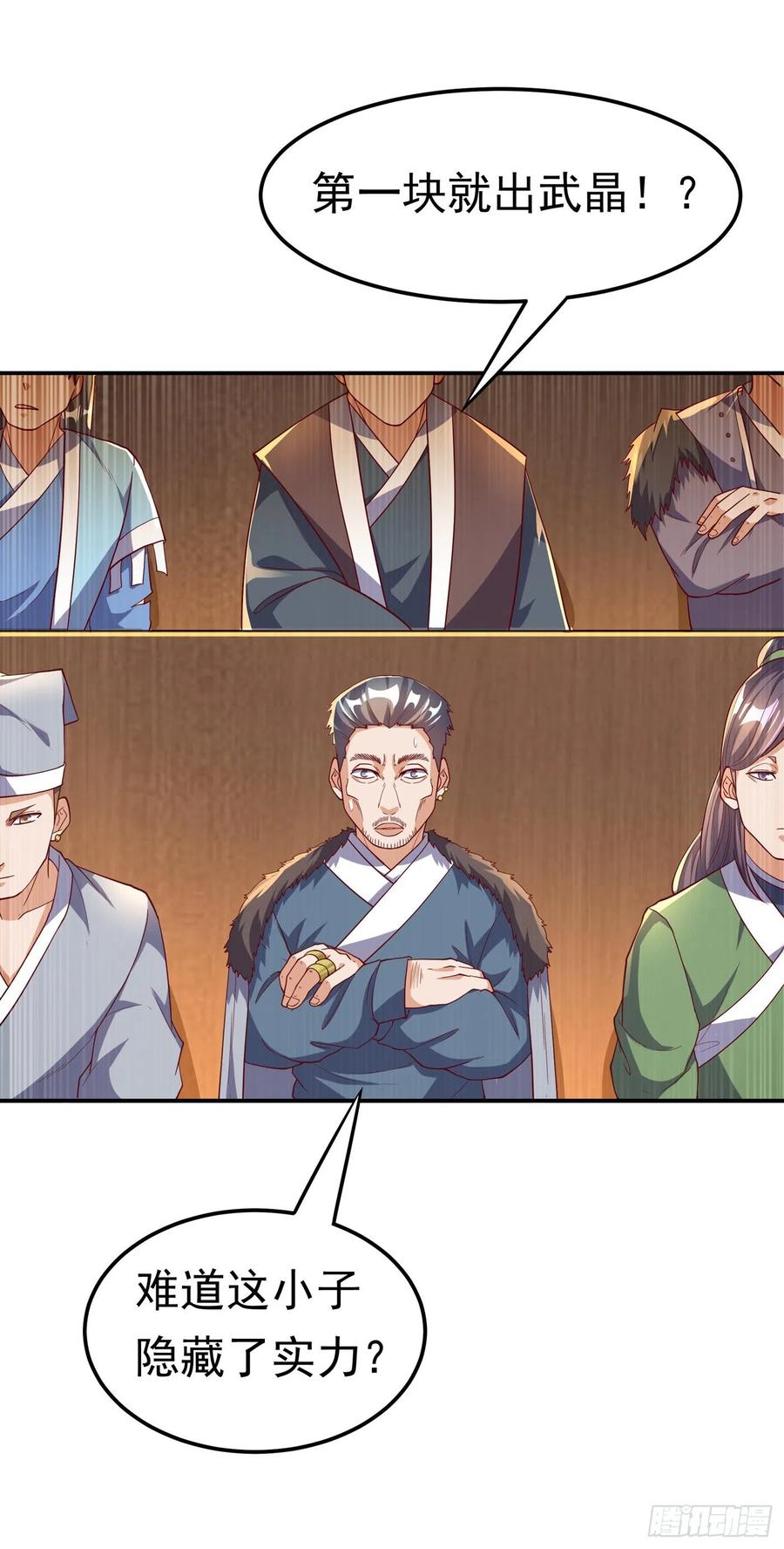 武逆 第121话 这下可没法低调了 第4页