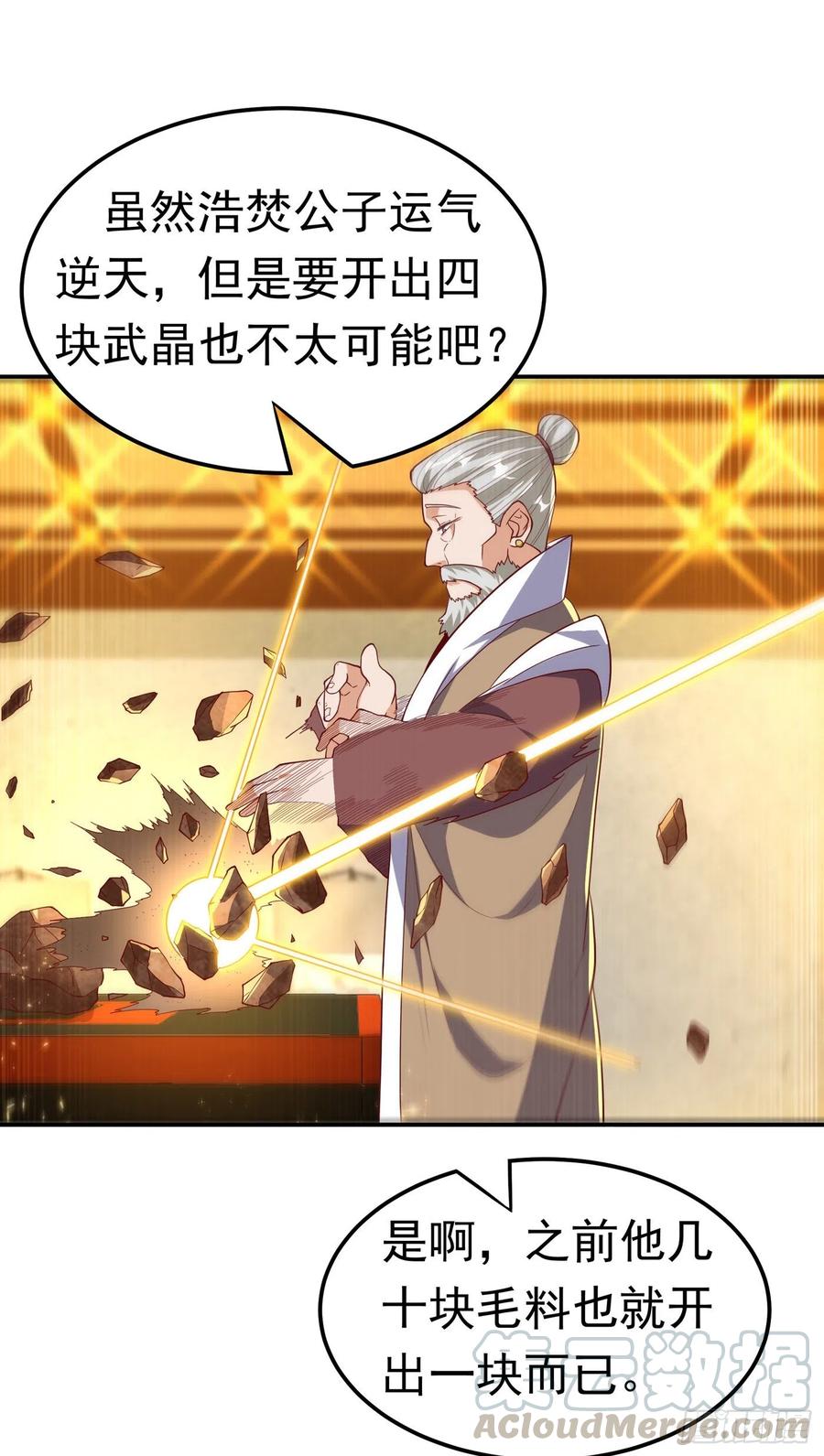 武逆 第121话 这下可没法低调了 第1页