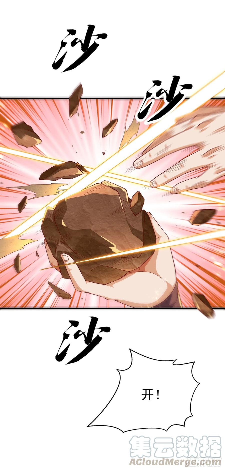 武逆 第121话 这下可没法低调了 第27页