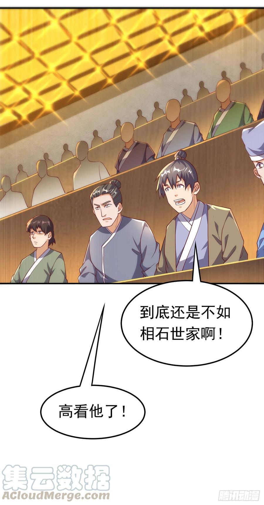 武逆 第121话 这下可没法低调了 第19页