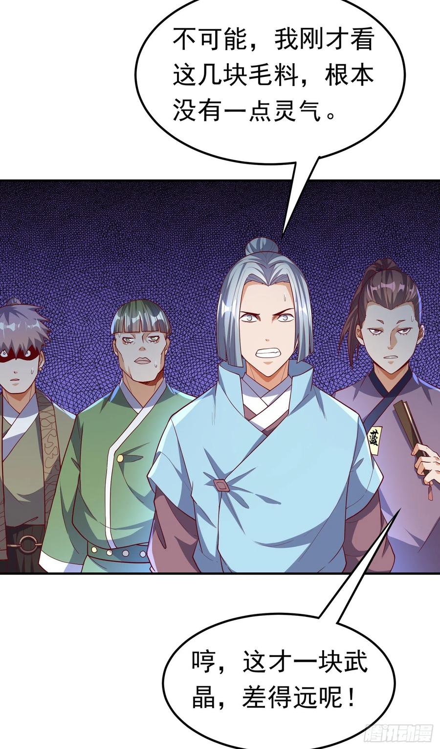 武逆 第121话 这下可没法低调了 第6页