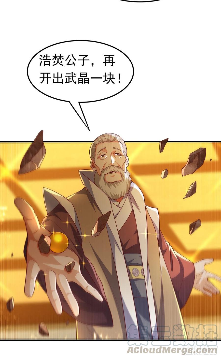 武逆 第121话 这下可没法低调了 第7页