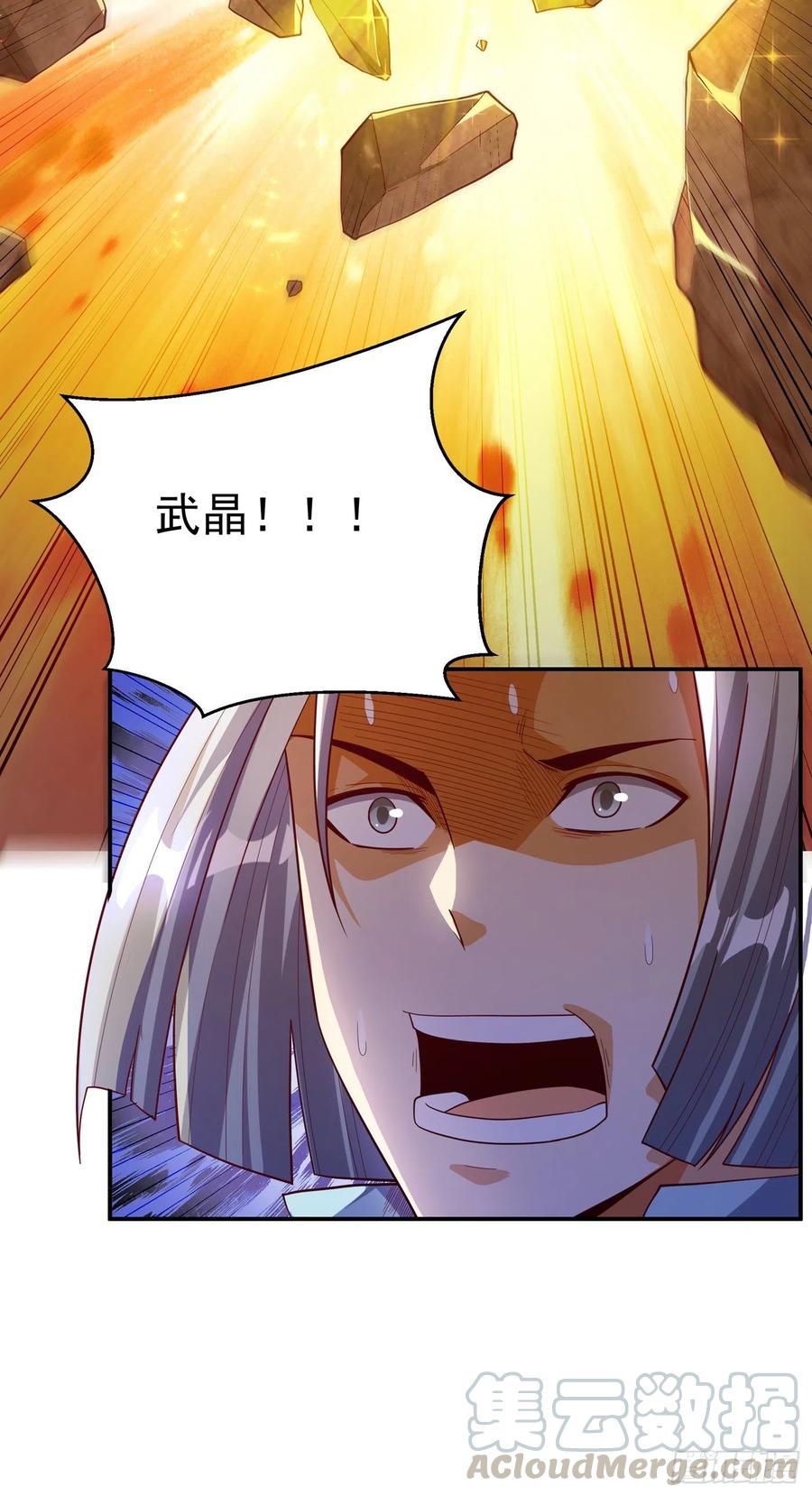 武逆 第121话 这下可没法低调了 第33页