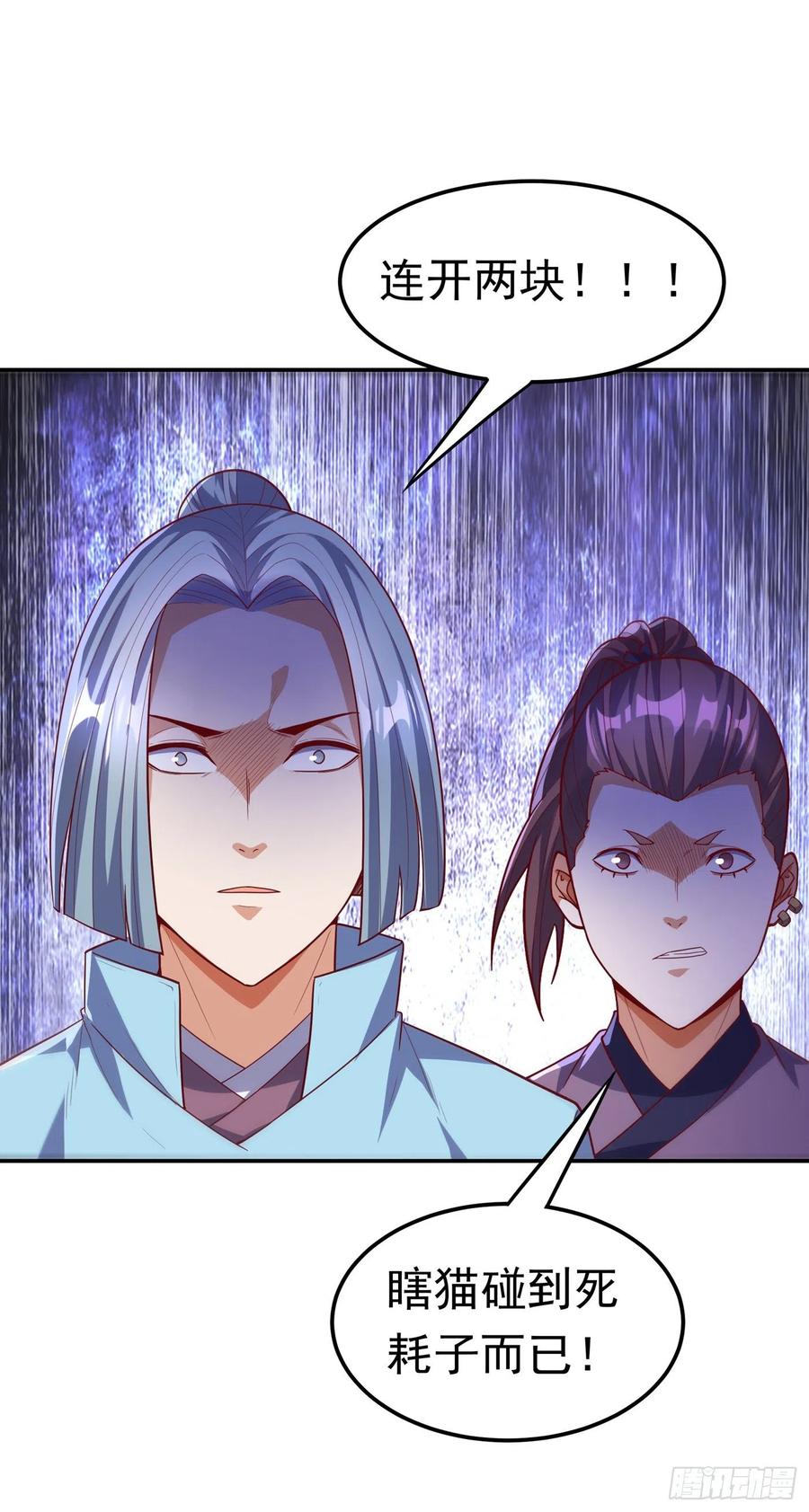 武逆 第121话 这下可没法低调了 第8页