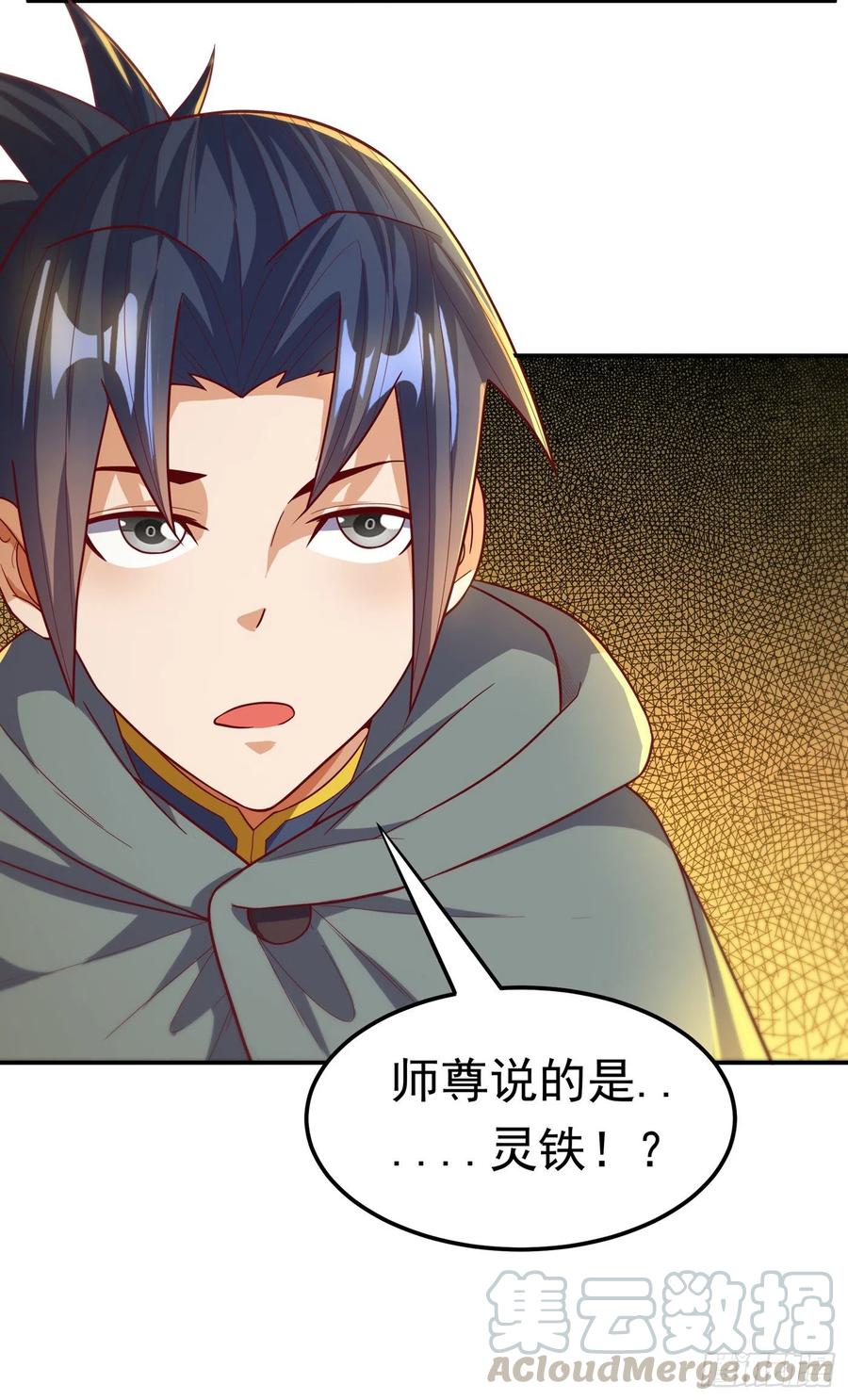 武逆 第122话 我亲自会会那小崽子 第27页
