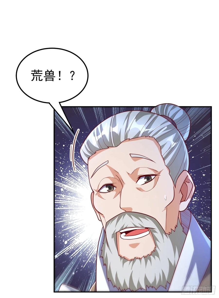 武逆 第122话 我亲自会会那小崽子 第12页